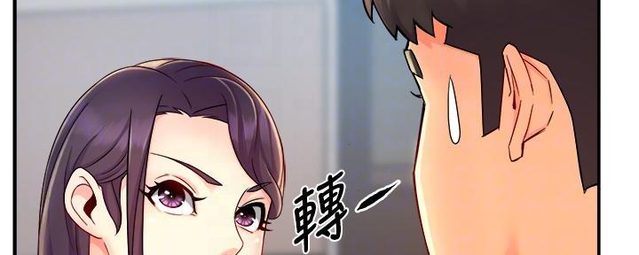 《霸道上司面试我》第71话 第48页