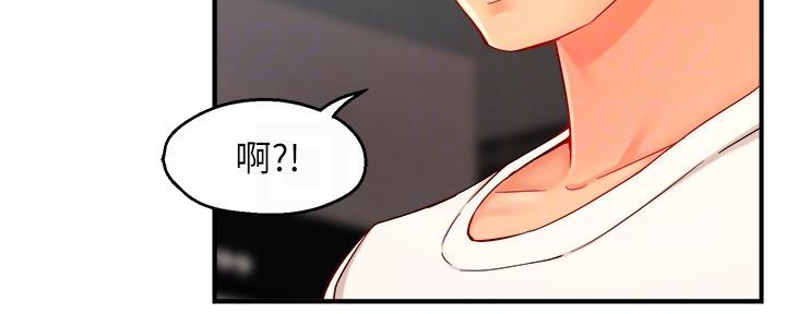 《霸道上司面试我》第71话 第53页