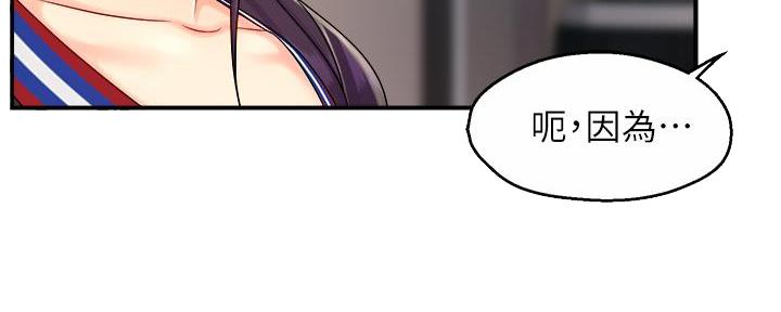 《霸道上司面试我》第71话 第58页