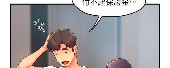 《霸道上司面试我》第71话 第60页