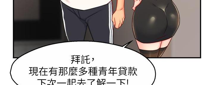 《霸道上司面试我》第71话 第62页