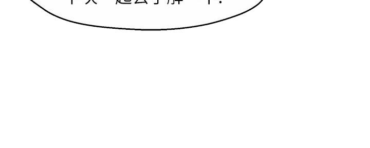 《霸道上司面试我》第71话 第63页