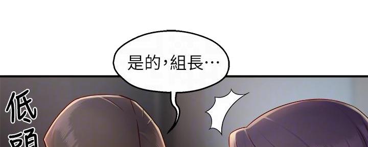 《霸道上司面试我》第71话 第64页