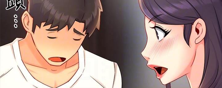 《霸道上司面试我》第71话 第65页