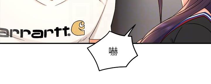 《霸道上司面试我》第71话 第66页