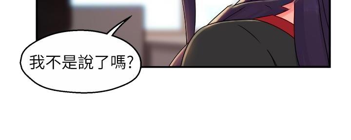 《霸道上司面试我》第71话 第74页