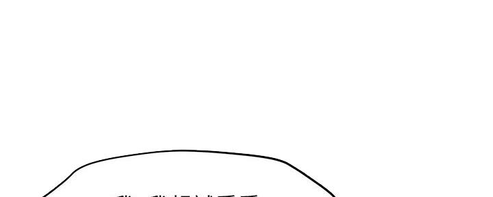 《霸道上司面试我》第71话 第75页