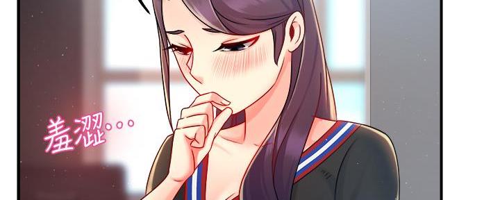 《霸道上司面试我》第71话 第77页