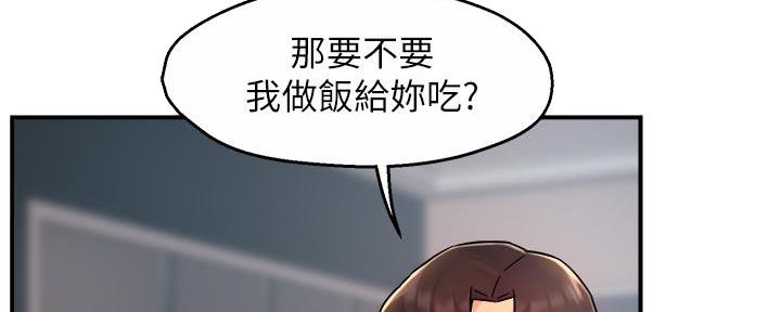 《霸道上司面试我》第71话 第94页