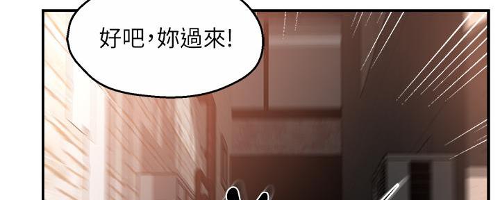 《霸道上司面试我》第72话 第105页