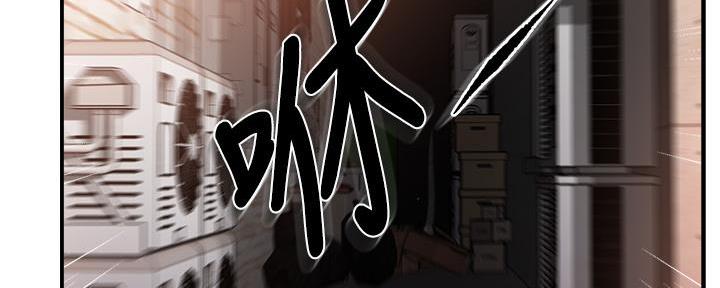 《霸道上司面试我》第72话 第106页