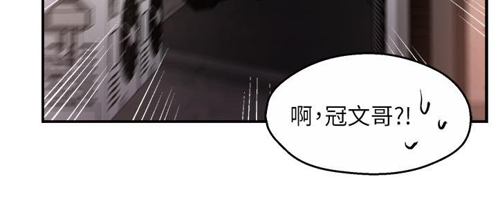 《霸道上司面试我》第72话 第107页