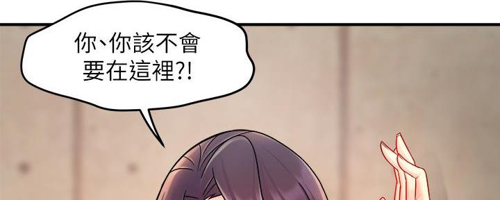 《霸道上司面试我》第72话 第109页