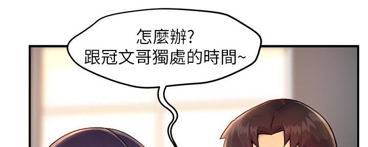 《霸道上司面试我》第72话 第10页