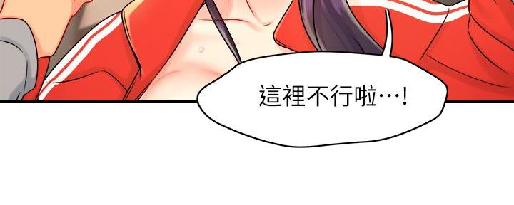 《霸道上司面试我》第72话 第111页