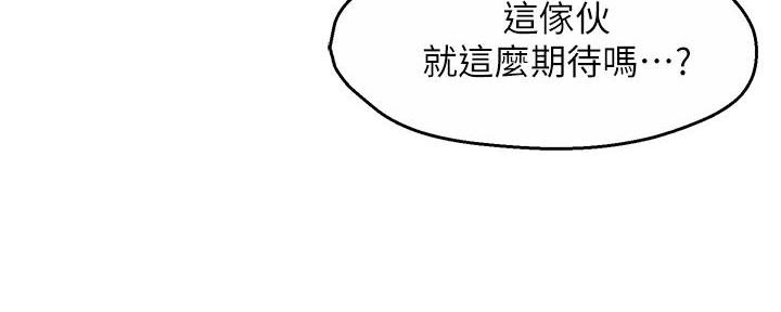 《霸道上司面试我》第72话 第13页