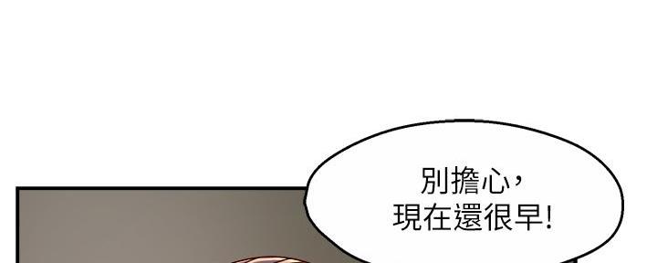《霸道上司面试我》第72话 第14页