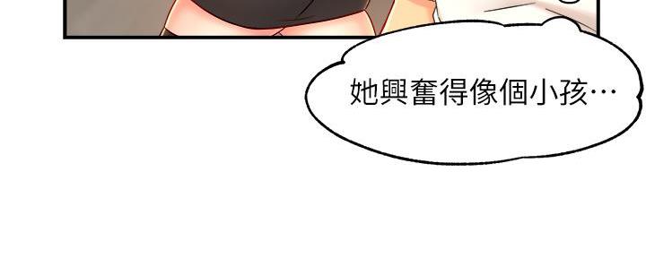 《霸道上司面试我》第72话 第27页
