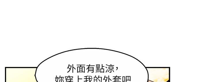 《霸道上司面试我》第72话 第28页