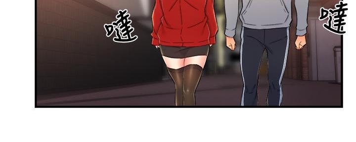 《霸道上司面试我》第72话 第35页