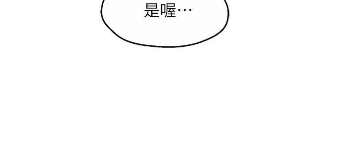 《霸道上司面试我》第72话 第44页