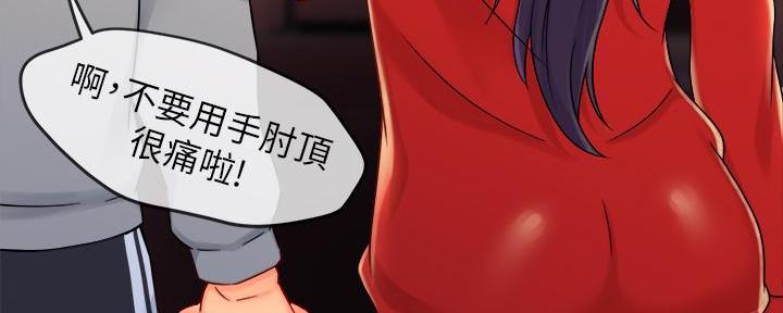 《霸道上司面试我》第72话 第48页