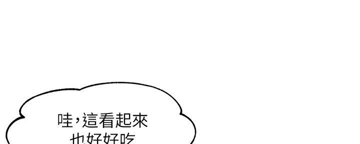 《霸道上司面试我》第72话 第58页