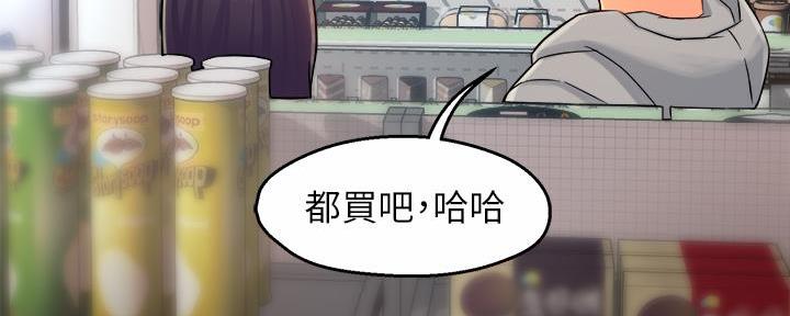 《霸道上司面试我》第72话 第60页