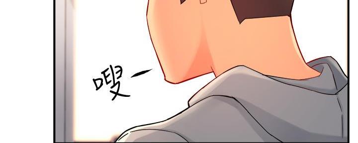 《霸道上司面试我》第72话 第67页