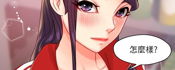 《霸道上司面试我》第72话 第73页