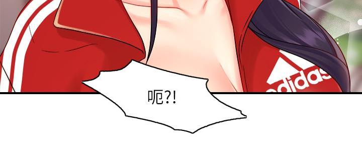 《霸道上司面试我》第72话 第74页