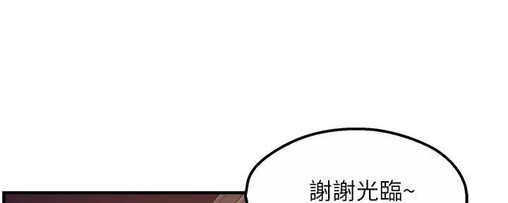 《霸道上司面试我》第72话 第79页
