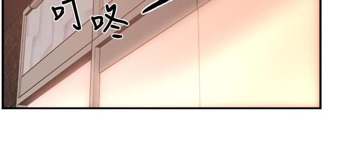 《霸道上司面试我》第72话 第81页