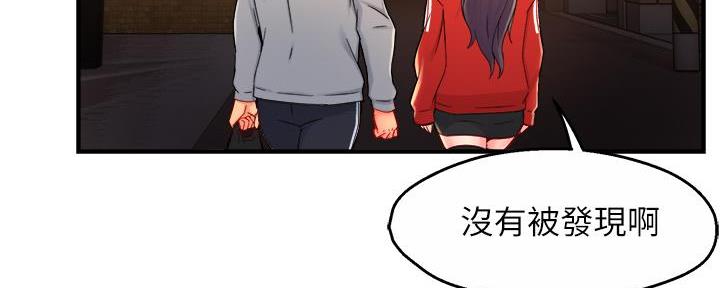 《霸道上司面试我》第72话 第85页