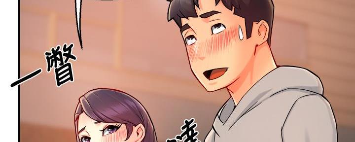 《霸道上司面试我》第72话 第88页