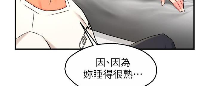 《霸道上司面试我》第72话 第8页