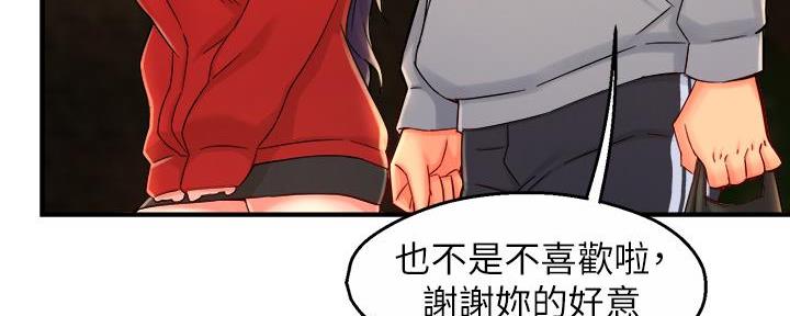 《霸道上司面试我》第72话 第90页