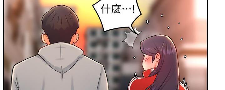 《霸道上司面试我》第72话 第93页