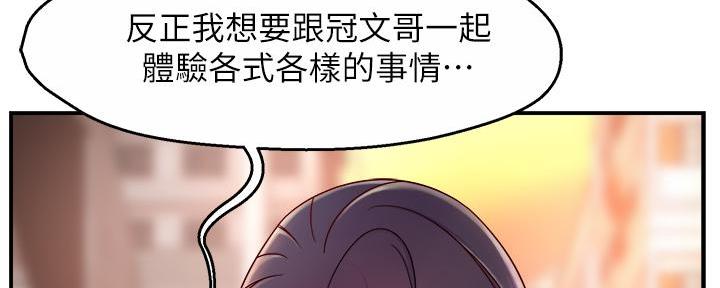 《霸道上司面试我》第72话 第96页