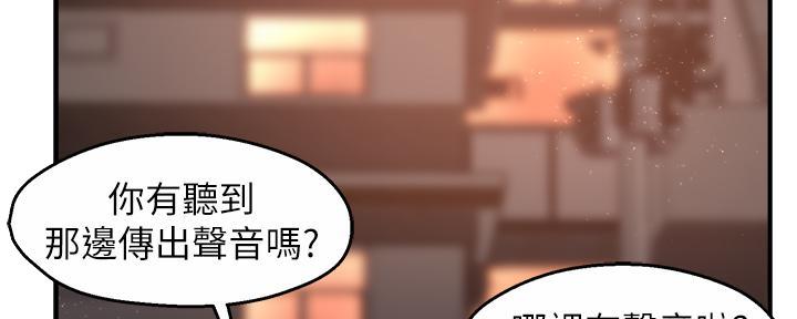 《霸道上司面试我》第73话 第11页