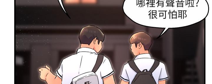 《霸道上司面试我》第73话 第12页