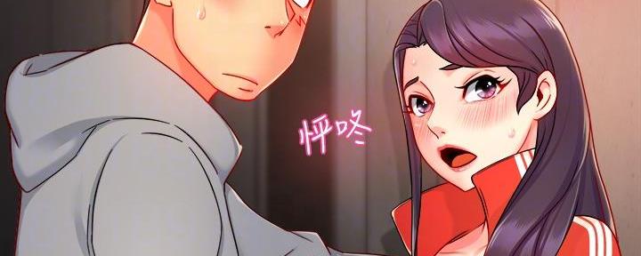 《霸道上司面试我》第73话 第15页