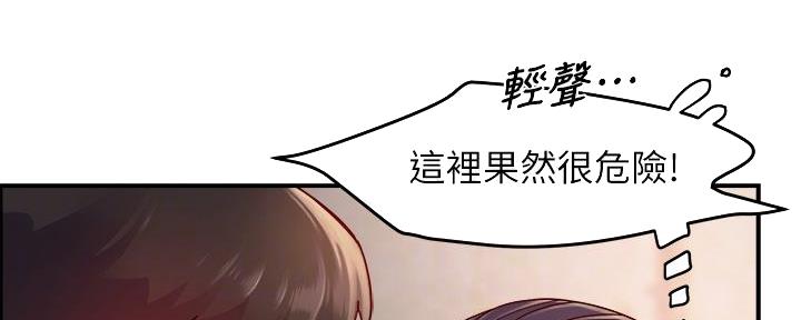 《霸道上司面试我》第73话 第17页