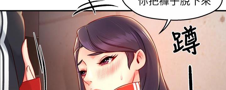 《霸道上司面试我》第73话 第22页