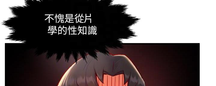 《霸道上司面试我》第73话 第28页