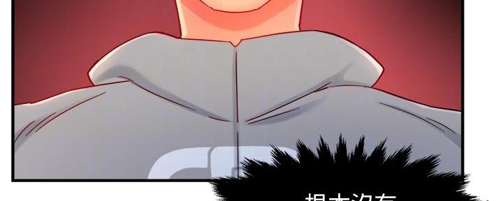 《霸道上司面试我》第73话 第30页