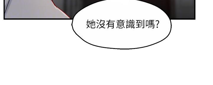 《霸道上司面试我》第73话 第35页