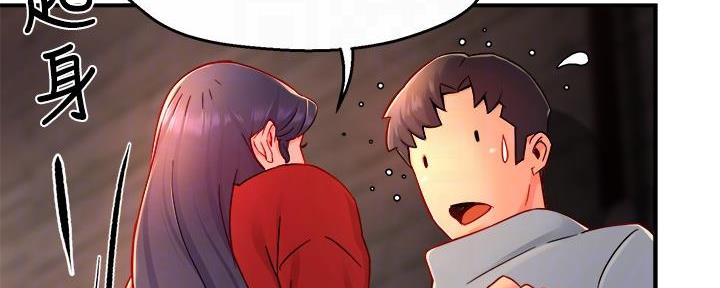 《霸道上司面试我》第73话 第37页