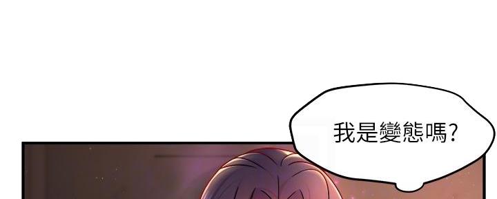 《霸道上司面试我》第73话 第39页