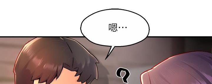 《霸道上司面试我》第73话 第42页